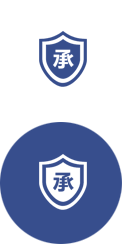 我們的承諾